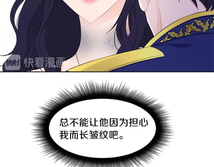 第30话 犹豫不决 第76页