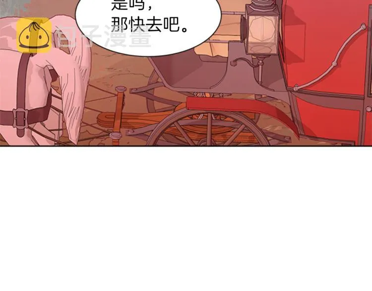 第30话 犹豫不决 第80页
