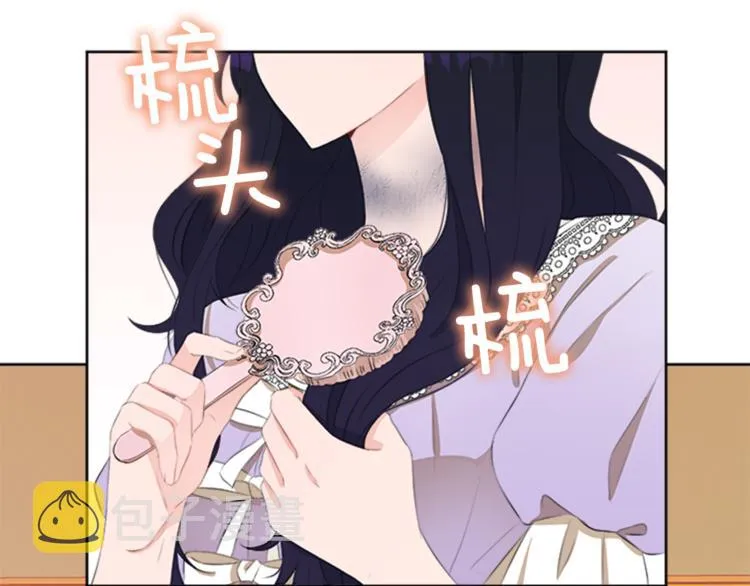 第30话 犹豫不决 第82页