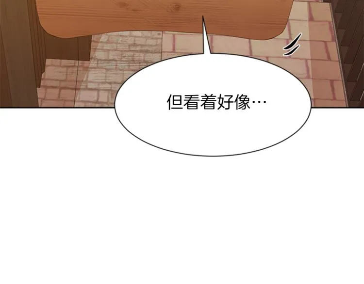 第30话 犹豫不决 第133页