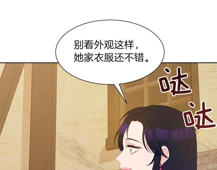 第30话 犹豫不决 第134页