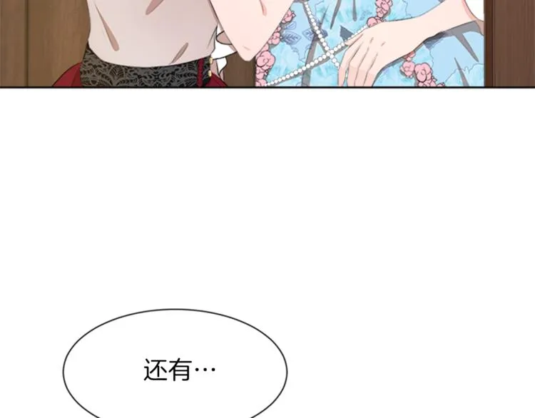 第30话 犹豫不决 第144页