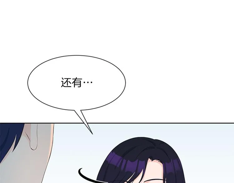 第31话 服装店偶遇 第9页