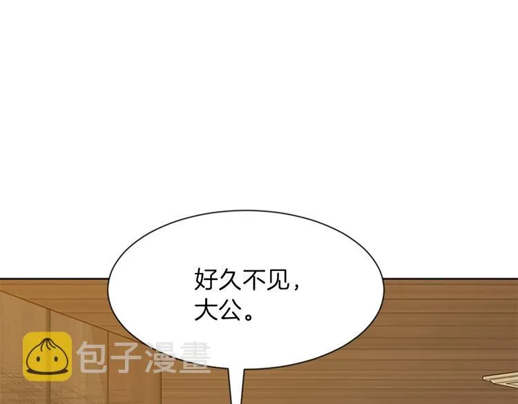 第31话 服装店偶遇 第11页