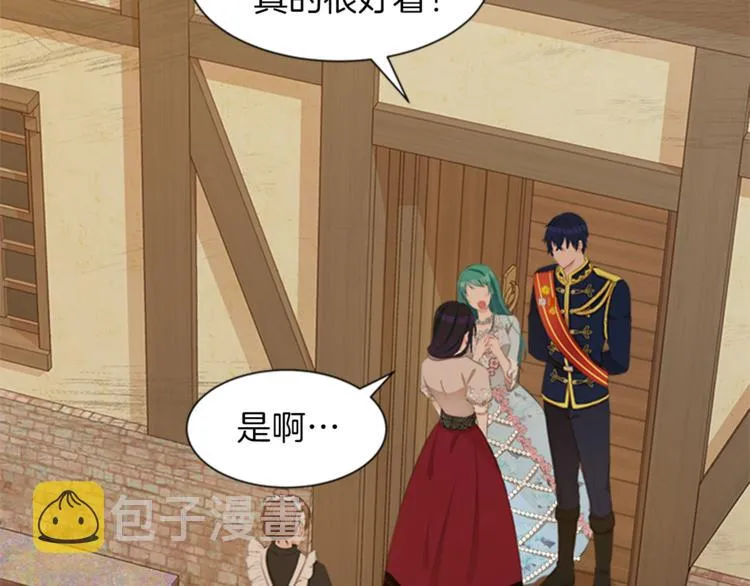 第31话 服装店偶遇 第20页