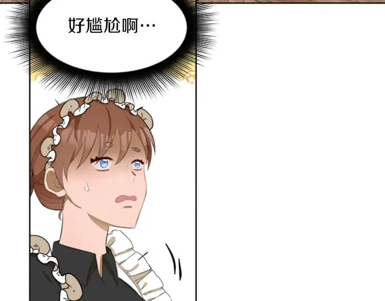 第31话 服装店偶遇 第22页