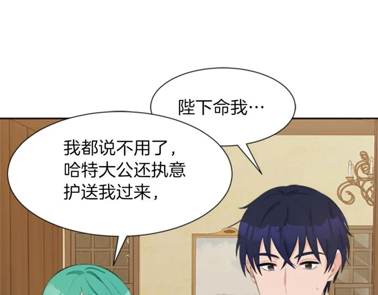 第31话 服装店偶遇 第26页