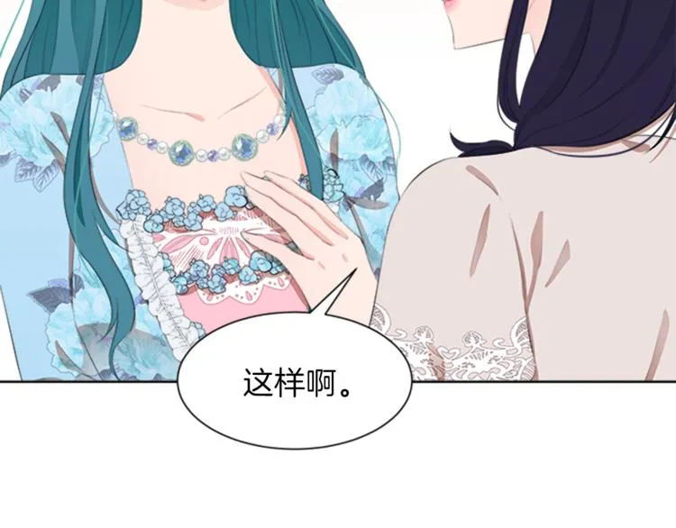 第31话 服装店偶遇 第30页