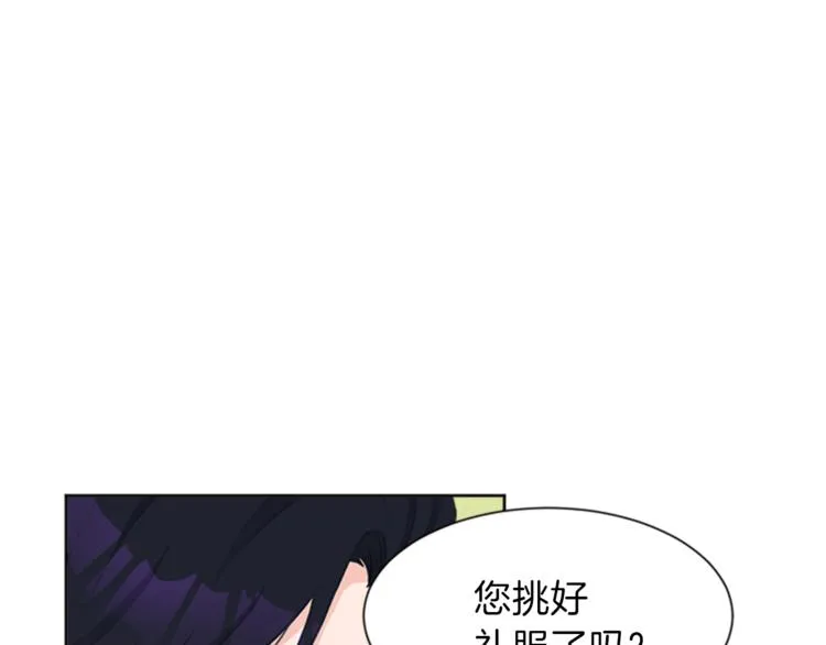 第31话 服装店偶遇 第31页
