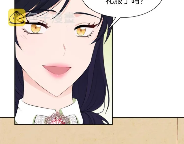 第31话 服装店偶遇 第32页
