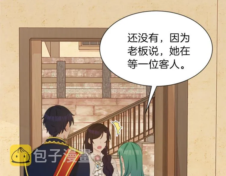 第31话 服装店偶遇 第33页