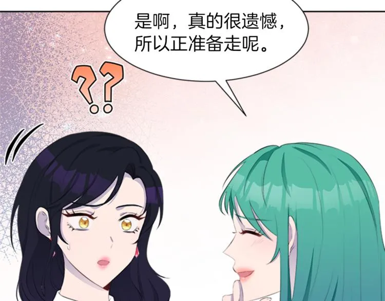 第31话 服装店偶遇 第36页