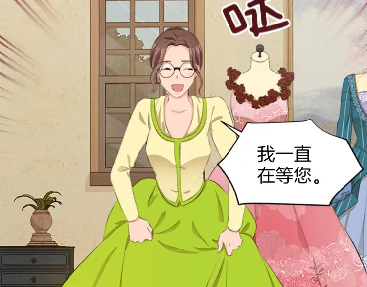 第31话 服装店偶遇 第43页