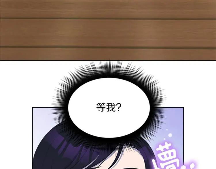 第31话 服装店偶遇 第45页