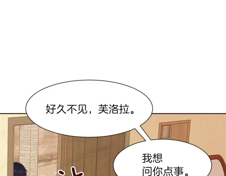 第31话 服装店偶遇 第47页