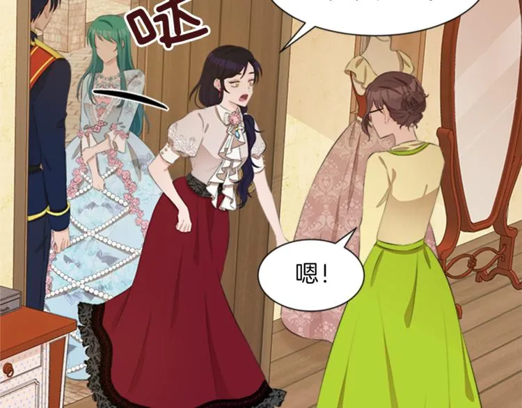 第31话 服装店偶遇 第48页