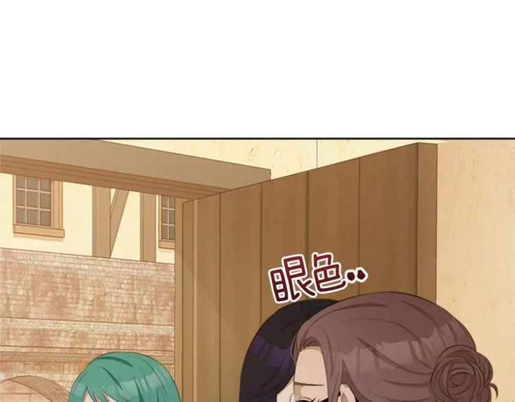 第31话 服装店偶遇 第52页