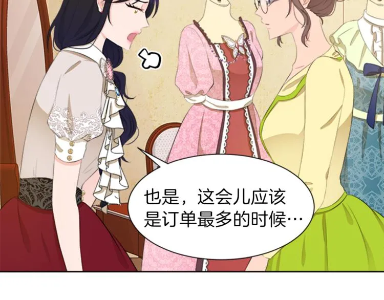 第31话 服装店偶遇 第55页