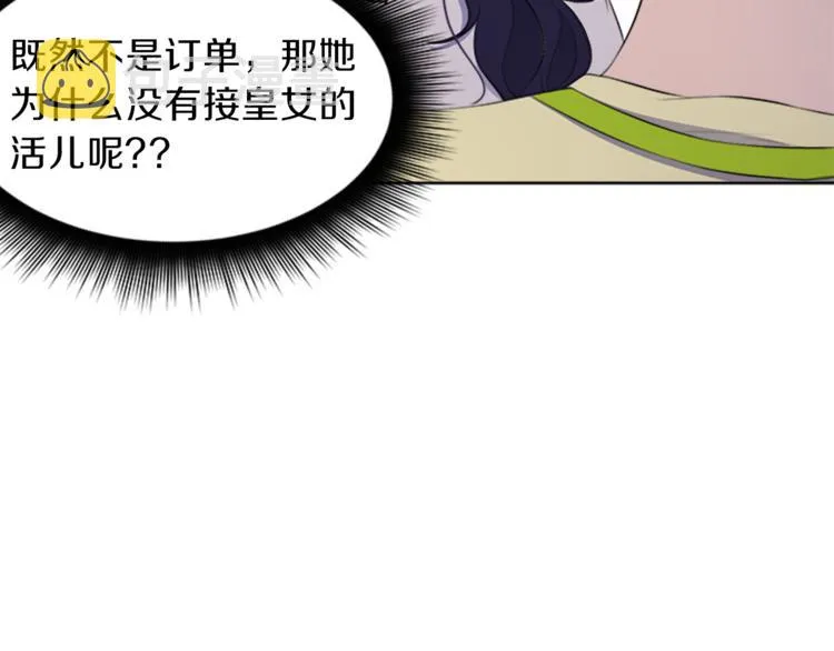 第31话 服装店偶遇 第58页