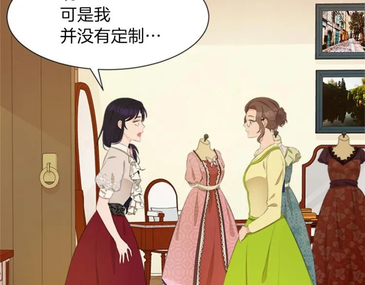 第31话 服装店偶遇 第61页