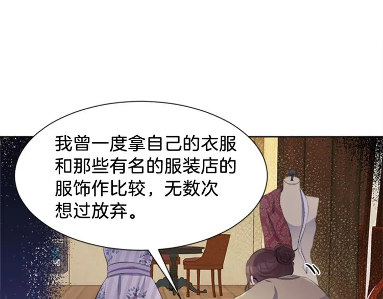 第31话 服装店偶遇 第65页