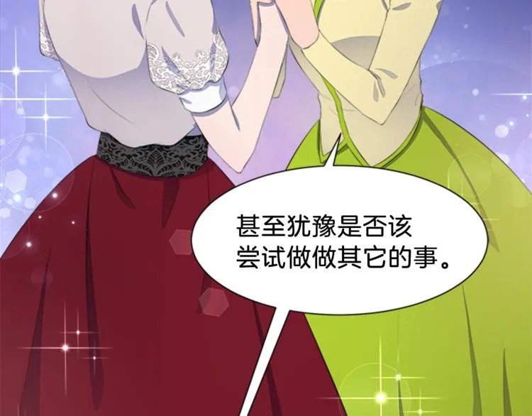 第31话 服装店偶遇 第67页