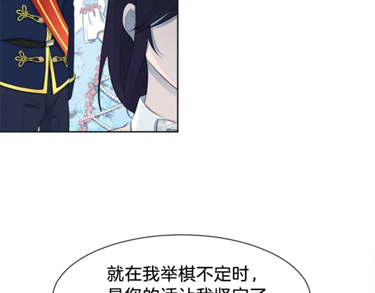 第31话 服装店偶遇 第69页