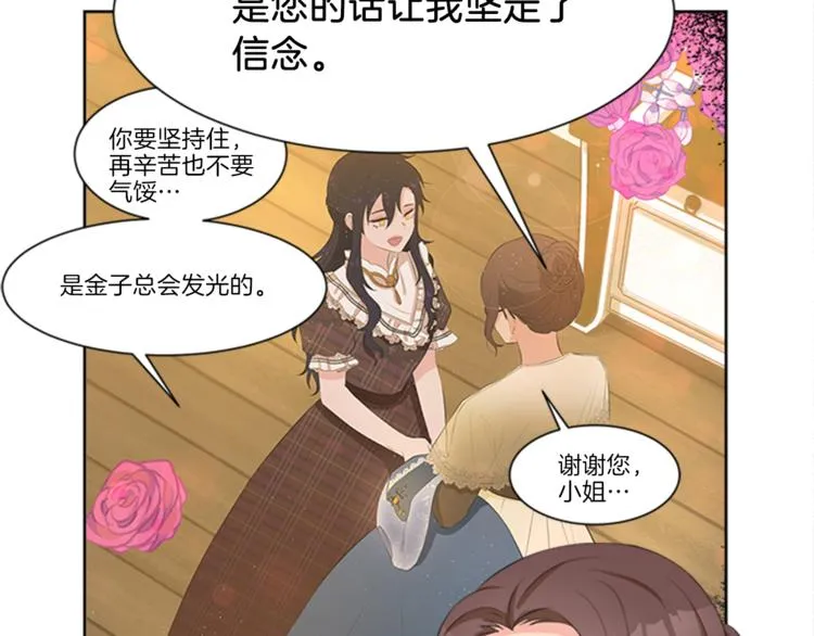 第31话 服装店偶遇 第70页