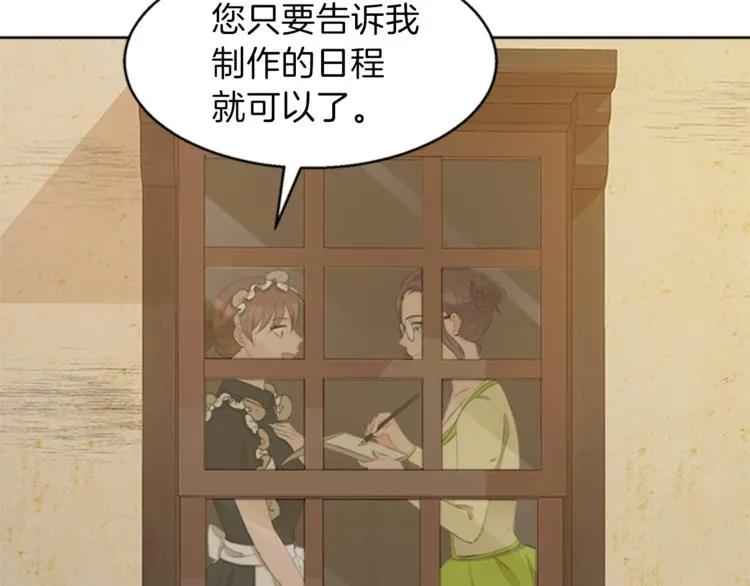 第31话 服装店偶遇 第78页