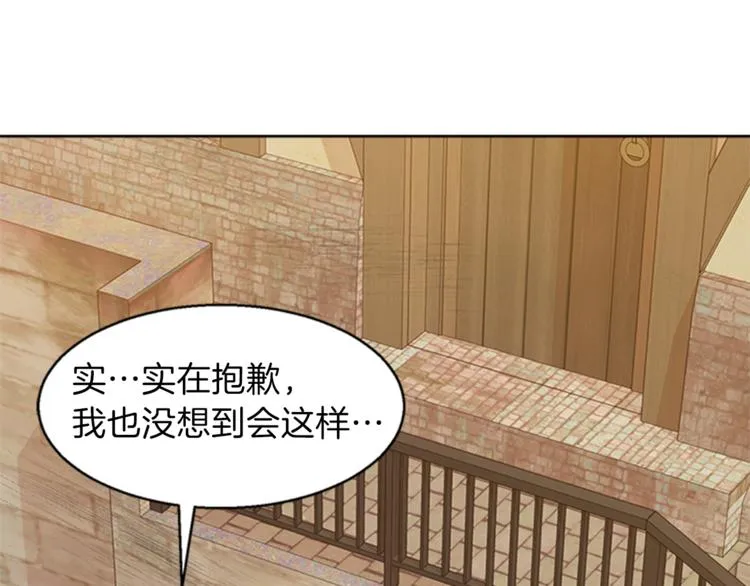 第31话 服装店偶遇 第80页