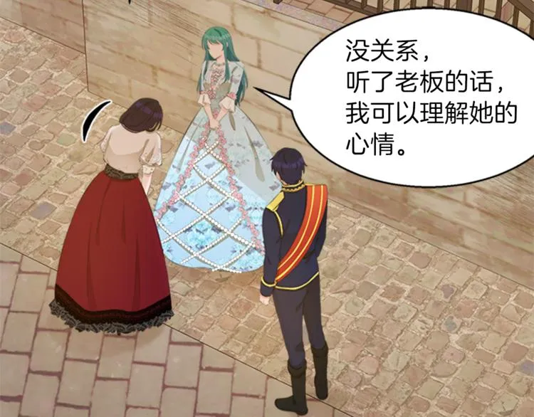 第31话 服装店偶遇 第81页