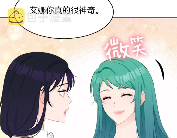 第31话 服装店偶遇 第84页
