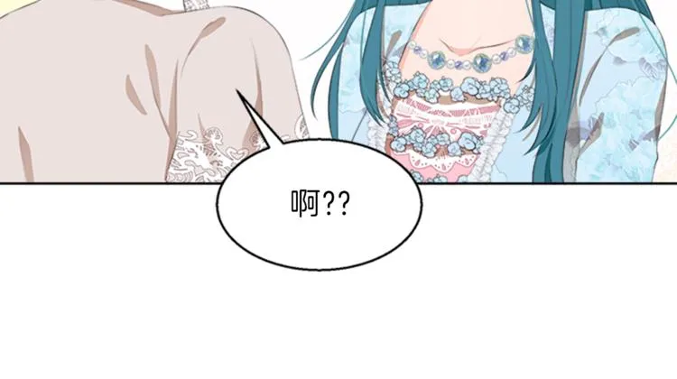 第31话 服装店偶遇 第85页