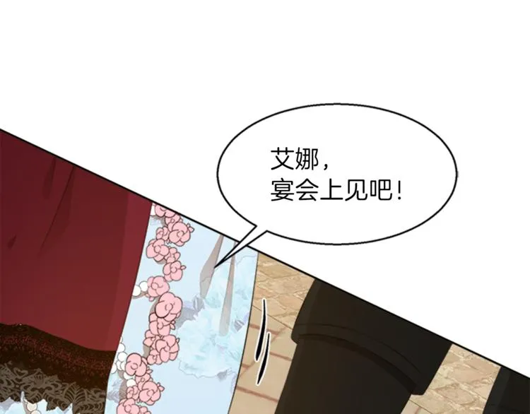 第31话 服装店偶遇 第86页