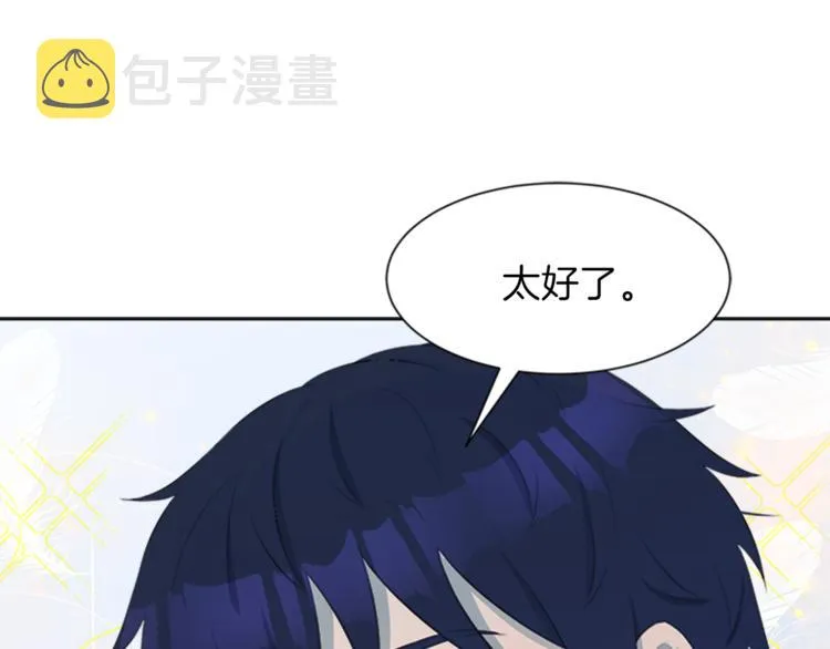 第31话 服装店偶遇 第98页
