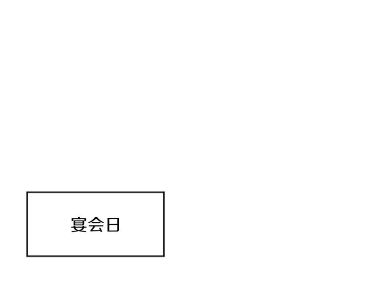 第31话 服装店偶遇 第109页