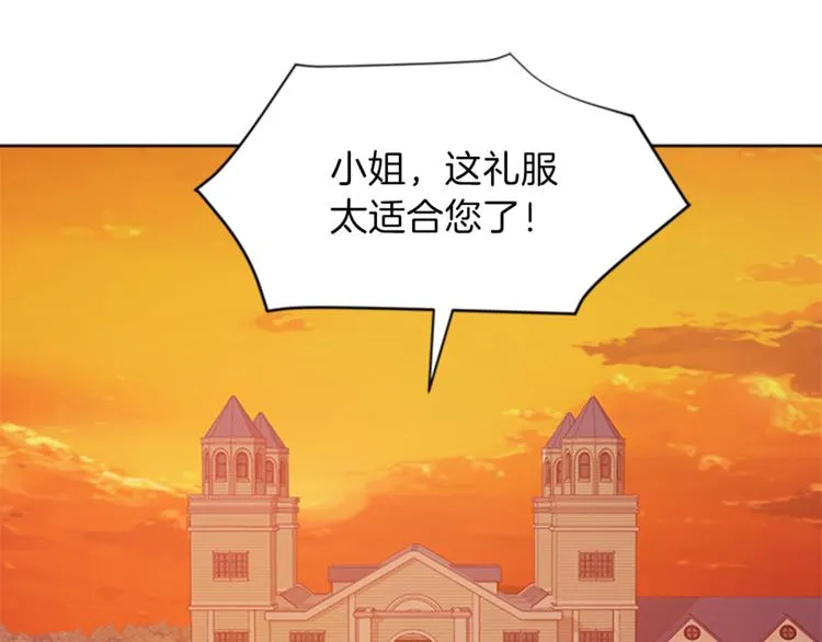 第31话 服装店偶遇 第110页