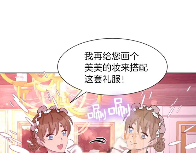 第31话 服装店偶遇 第112页