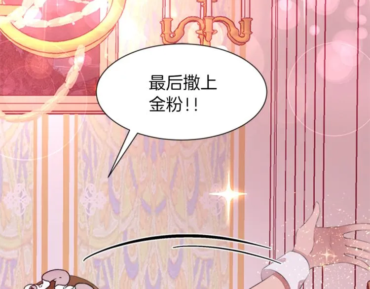 第31话 服装店偶遇 第124页