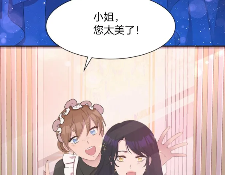 第31话 服装店偶遇 第128页