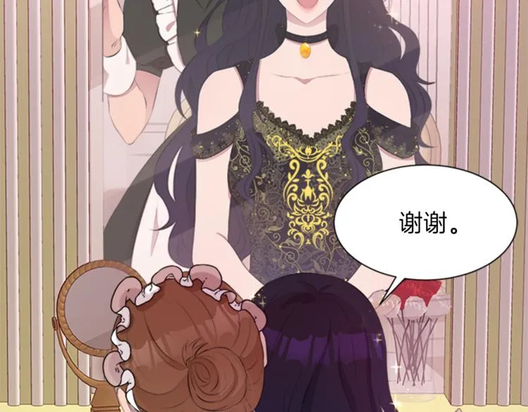 第31话 服装店偶遇 第129页
