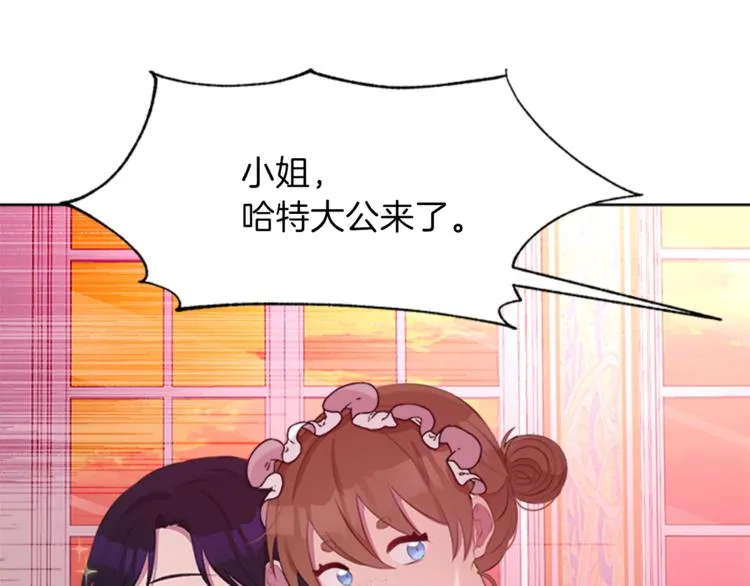 第31话 服装店偶遇 第131页