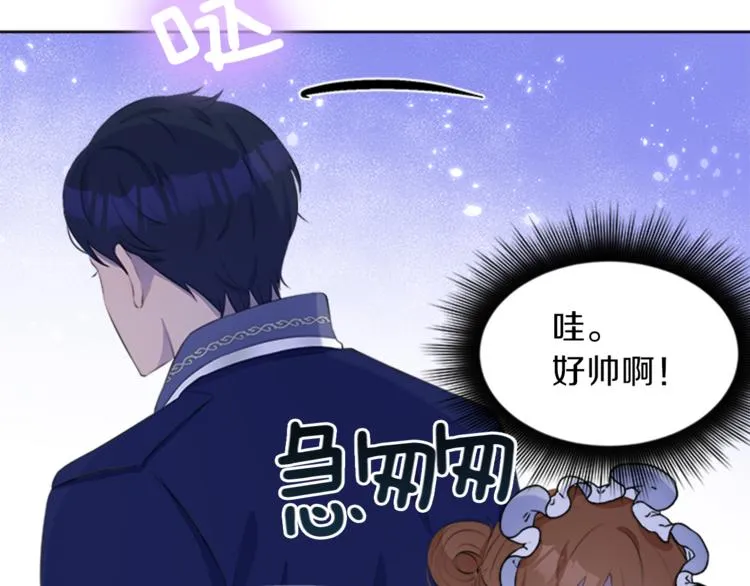 第31话 服装店偶遇 第142页