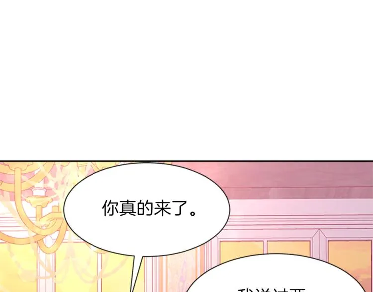 第31话 服装店偶遇 第144页