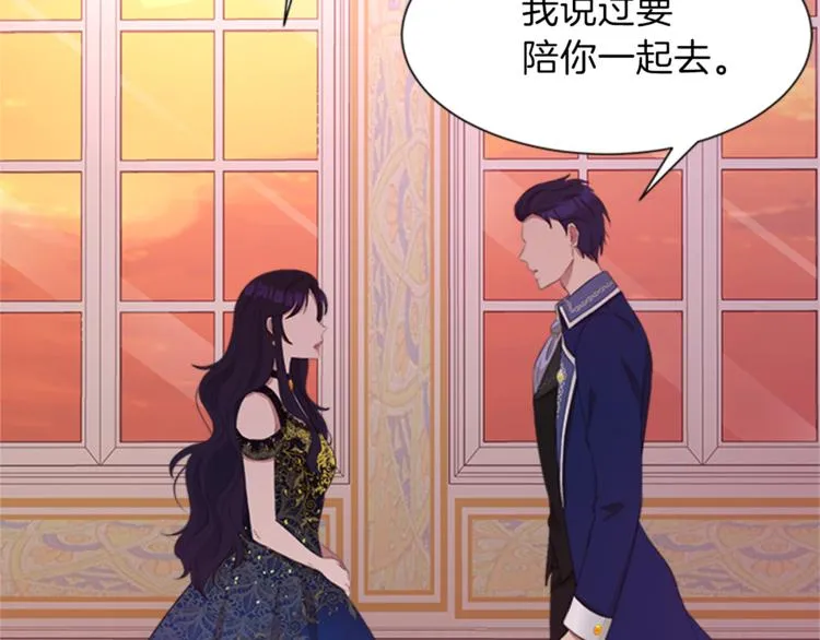 第31话 服装店偶遇 第145页