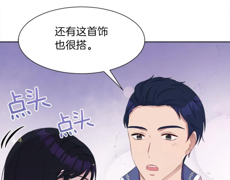第31话 服装店偶遇 第150页