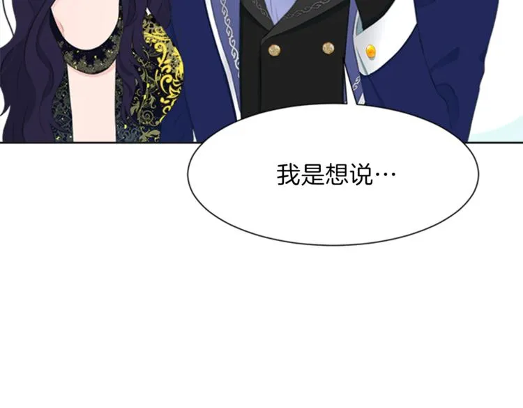 第31话 服装店偶遇 第159页