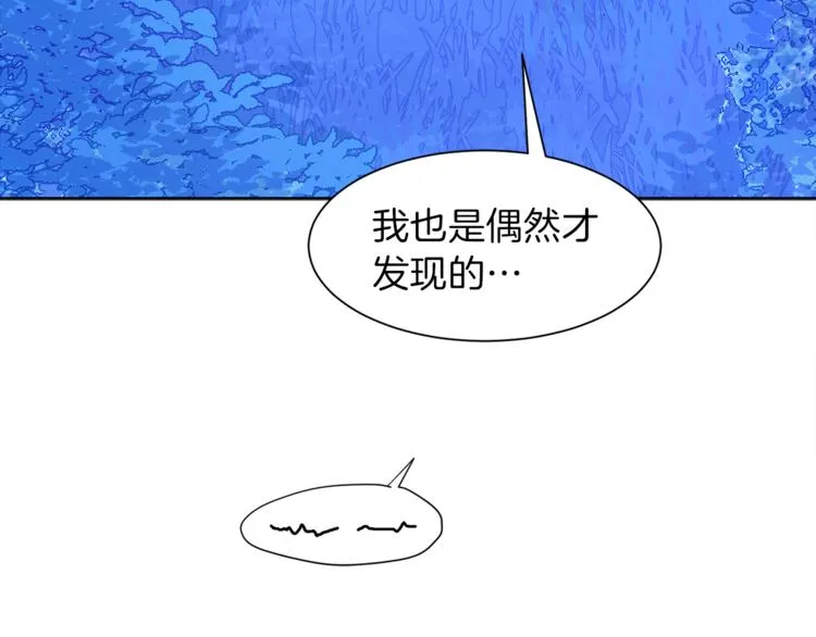 第33话 表白 第52页