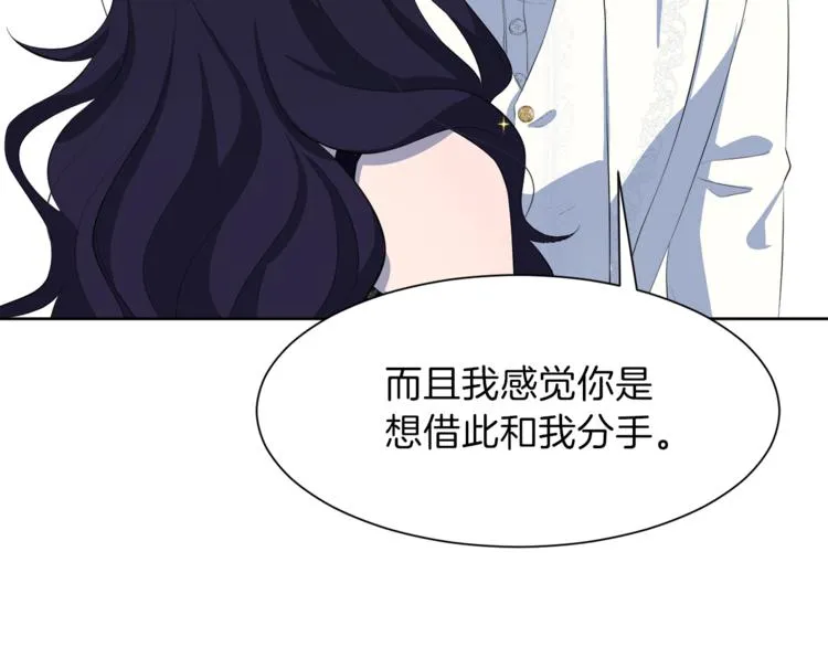 第34话 原因 第87页