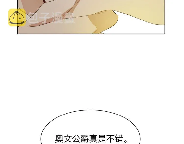 第35话 皇侄 第98页